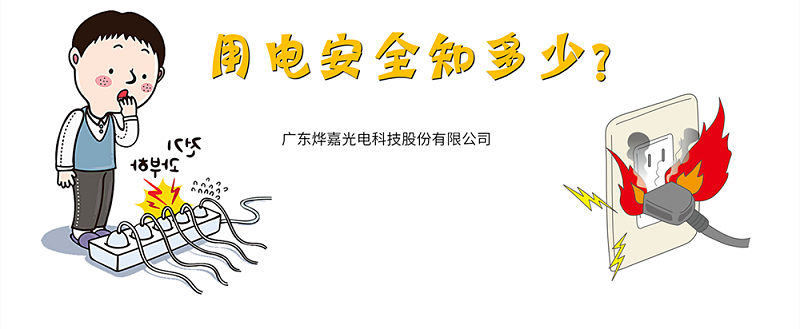 广东永利yl23411光电科技股份有限公司