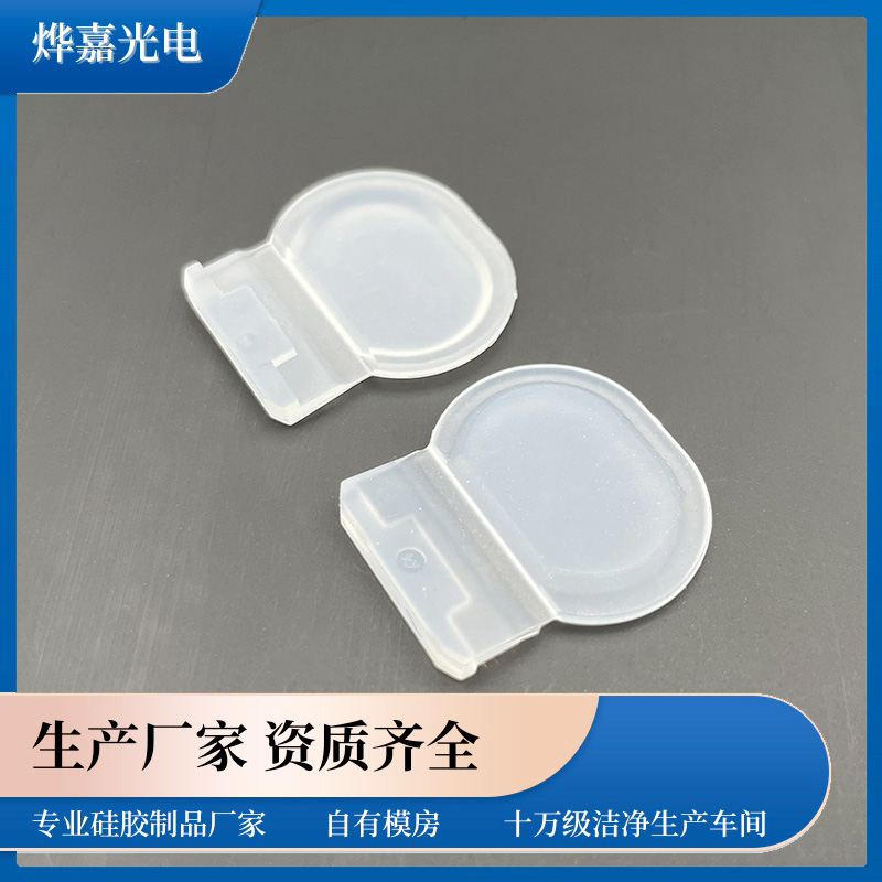 面罩硅胶呼吸阀 面罩硅胶呼吸阀