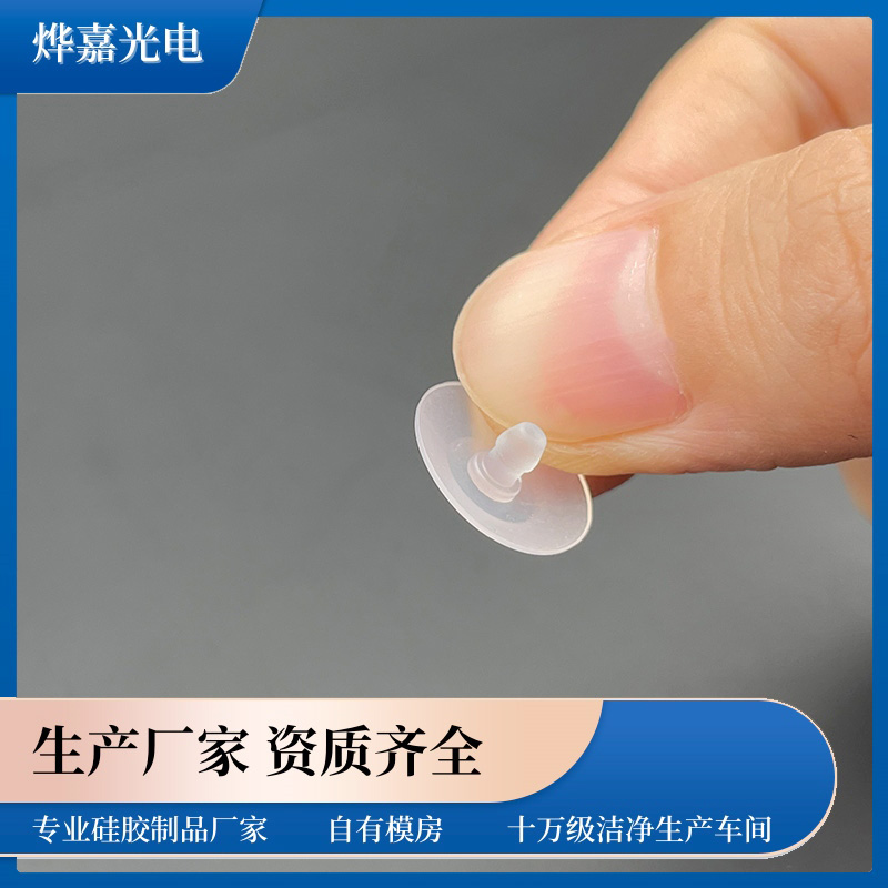 硅胶蘑菇阀 硅胶蘑菇阀