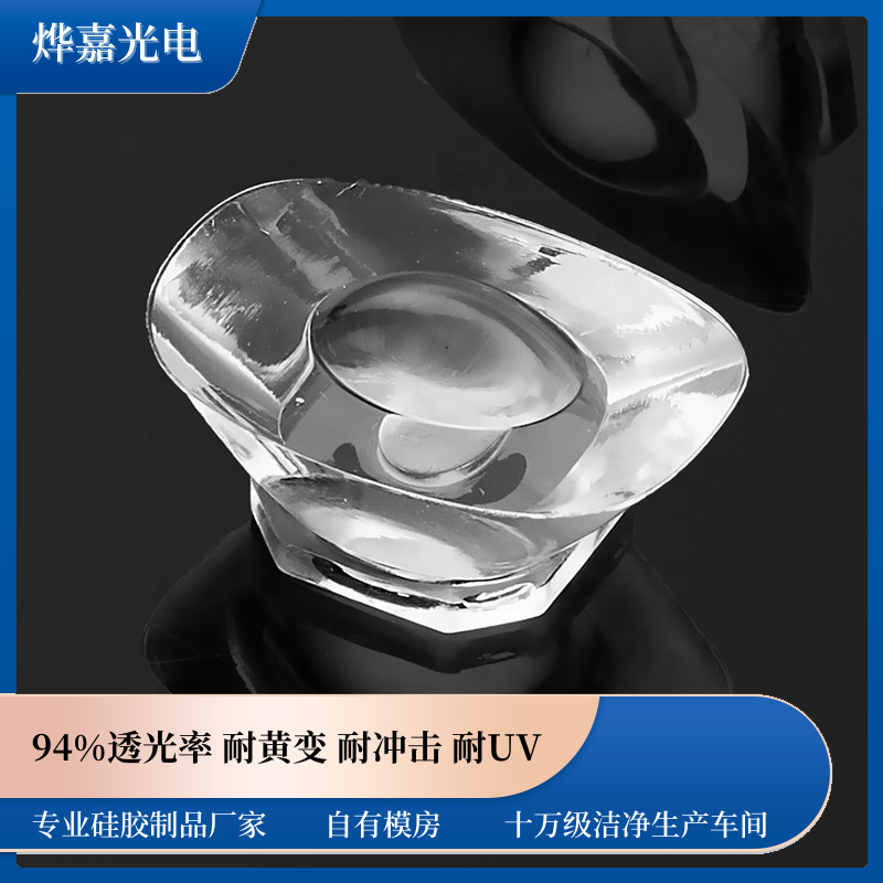 LED透镜 LED透镜