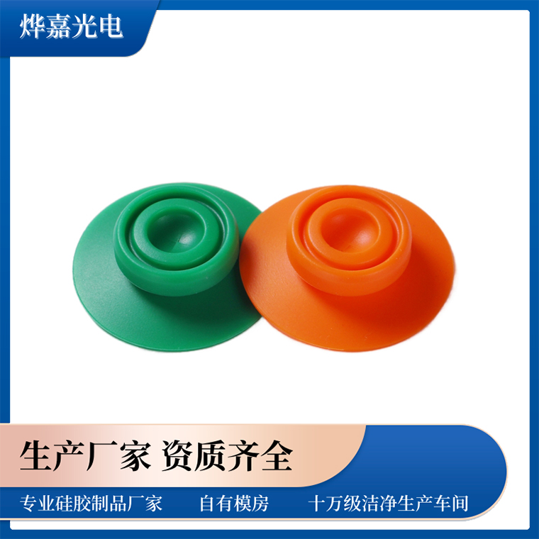 挤压瓶用硅胶阀门