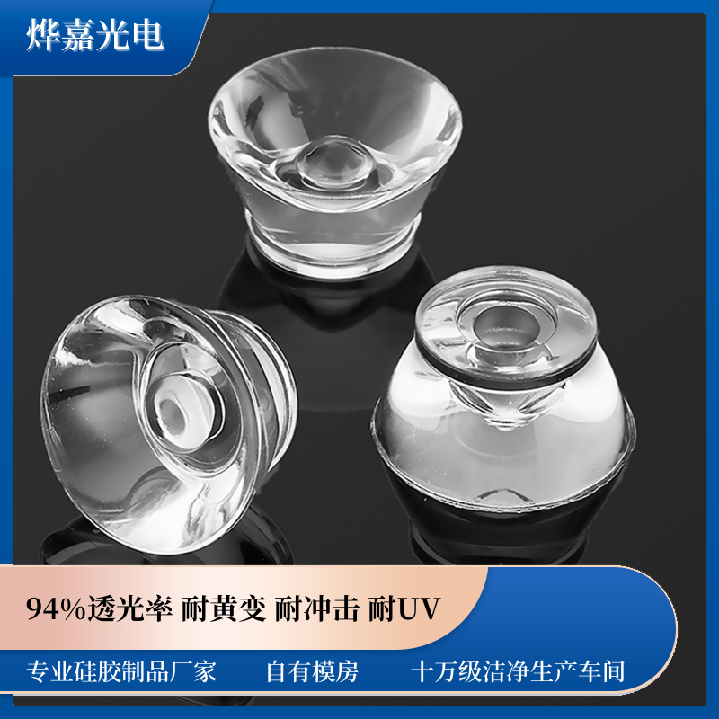 耐高温透镜 耐高温透镜