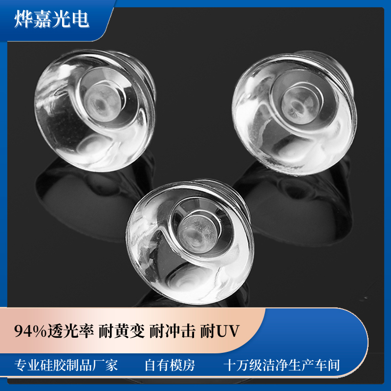 耐UV透镜 耐UV透镜