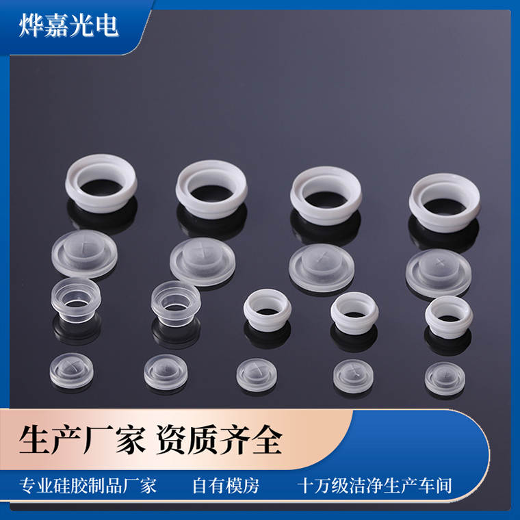 浓缩果汁,维他命C挤出用防漏9.8mm硅胶控制阀