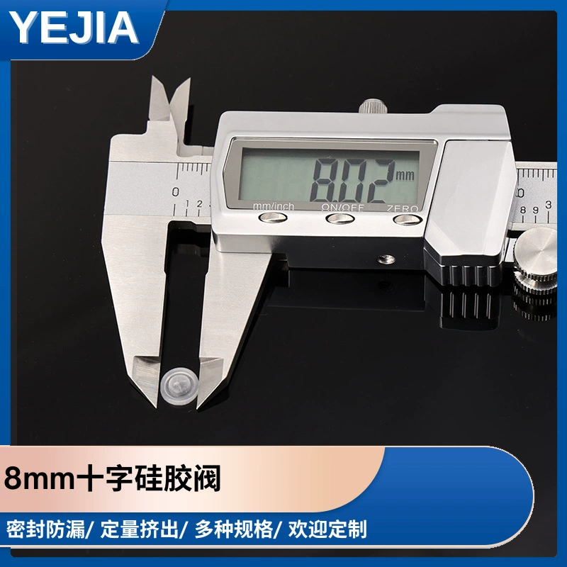 8mm硅胶十字阀 8mm硅胶十字阀